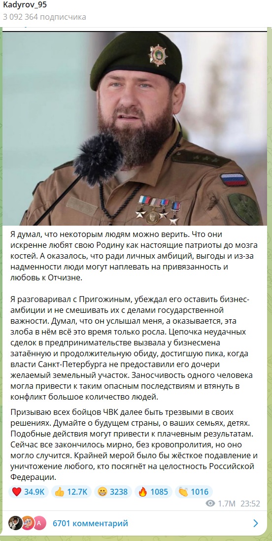 Кадыров назвал крайнюю меру для Пригожина и ЧВК «Вагнер» за попытку мятежа 