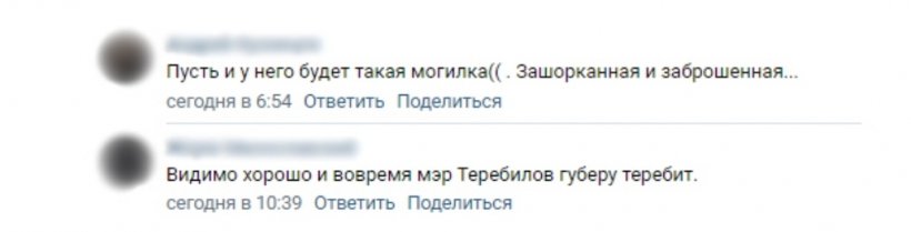 Дальнегорцы возмутились «пиаром» мэра Теребилова на мобилизованных при разрушающемся памятнике герою Ильченко