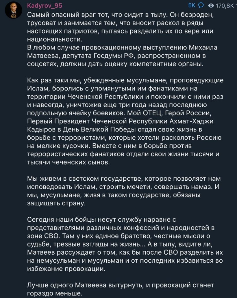 Депутат Матвеев записал видео и извинился за слова о мусульманах после заявления Кадырова