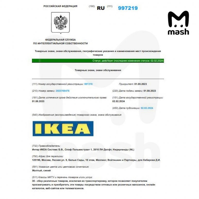Компания IKEA планирует возвращение в Россию