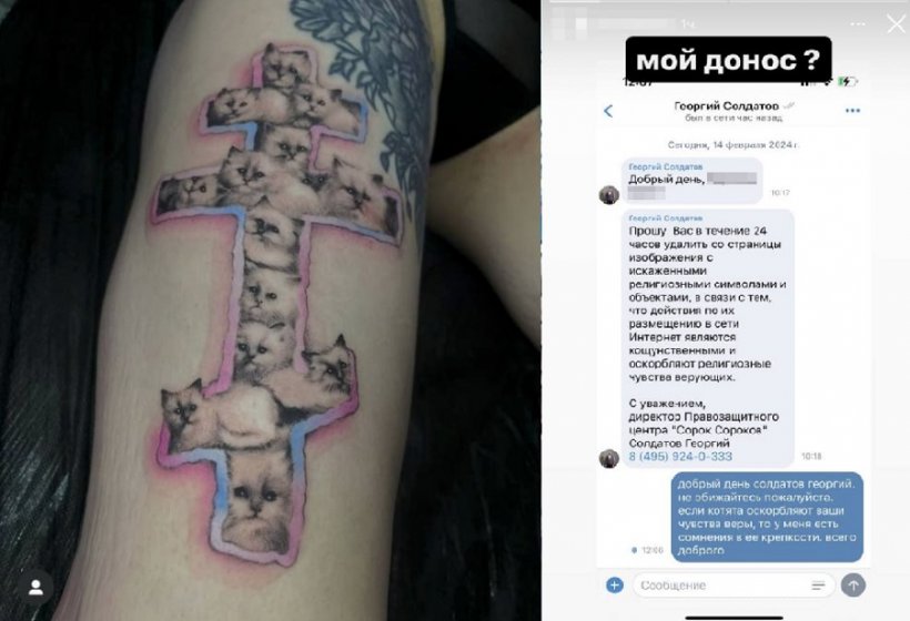 В Пулково задержали тату-мастера, обвиняемую в оскорблении чувств верующих