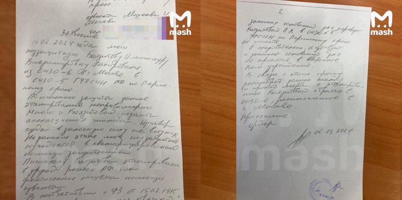 Админ «Адских бабок» Александра Баязитова подала жалобу по поводу «незаконного» этапирования в Пермь. Журналистка жалуется на стресс из-за разницы во времени