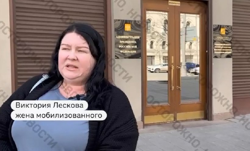 Жена мобилизованного и насильно отправленного на Украину Евгения Лескова обратилась к властям с жалобами на полковника Дмитрия Черненко
