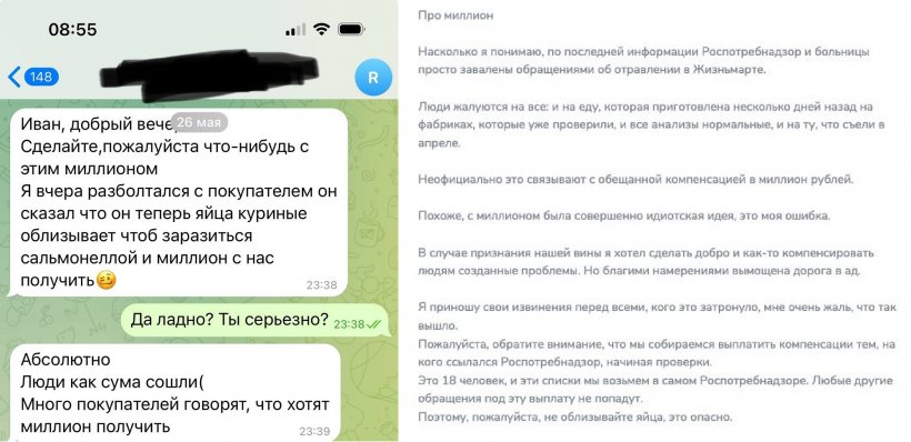 Екатеринбуржцы лижут куриные яйца в надежде отравиться и получить компенсацию в миллион рублей