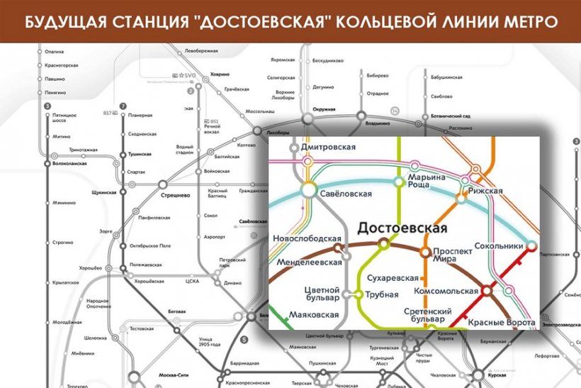В Москве стартовало строительство станции метро «Достоевская» на Кольцевой линии
