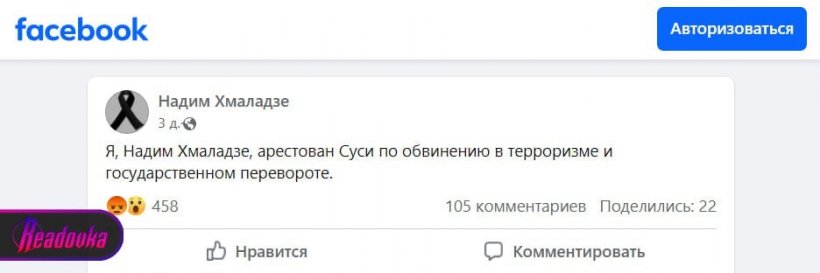 В Тбилиси объявили розыск наемников, воевавших на стороне Украины — 300 бойцов из «Грузинского легиона»* добавлены в список