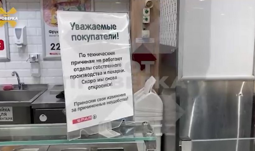 Из супермаркетов SPAR изъято 350 кг тухлой курятины и другой опасной продукции. Магазинам грозит закрытие 