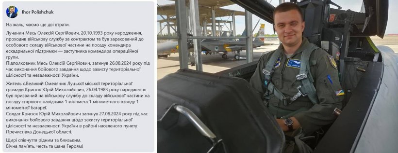 Во время ракетного удара ВС РФ погиб первый украинский пилот F-16, который более двух лет обучался истребителю