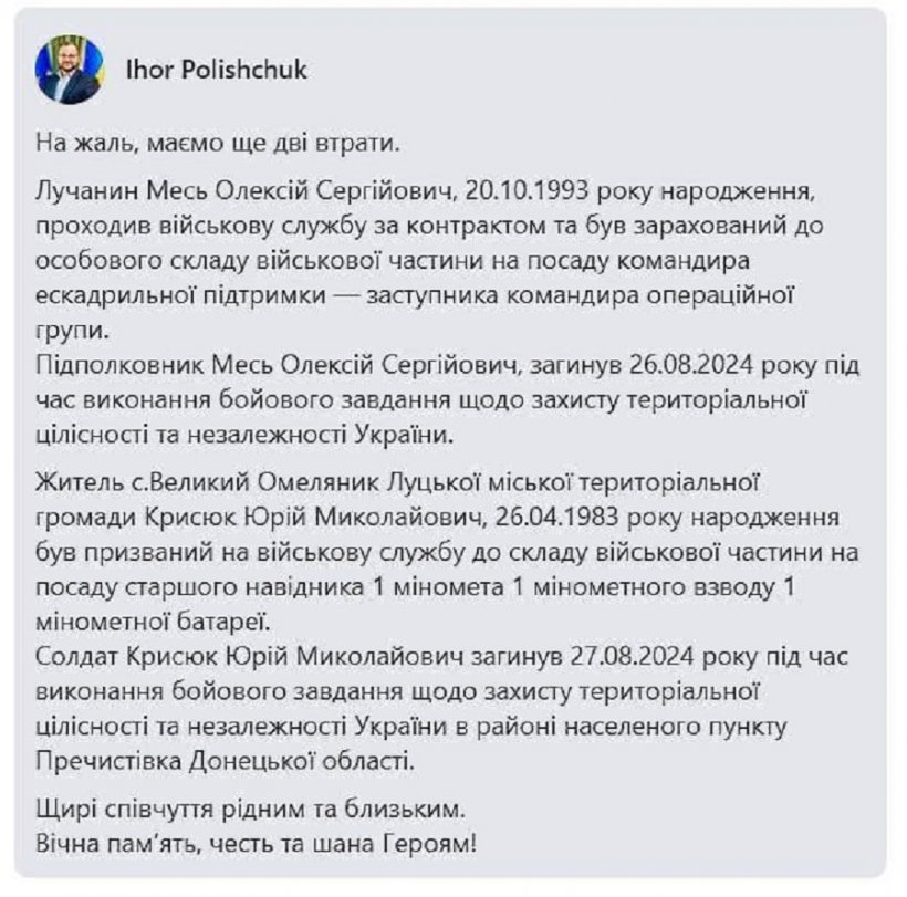 Подтверждена смерть первого украинского пилота F-16 и уничтожение истребителя