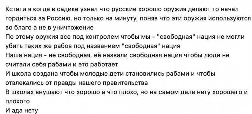 "Школа создана, чтобы молодые дети становились рабами": до нападения с молотком в челябинской школе 13-летний Рома опубликовал бредовый манифест с упоминанием Третьего Рейха