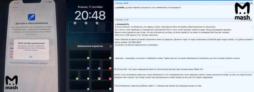 Массовые сбои в работе iPhone после обновления iOS: россияне могут остаться без «яблочных» телефонов из-за нехватки запчастей