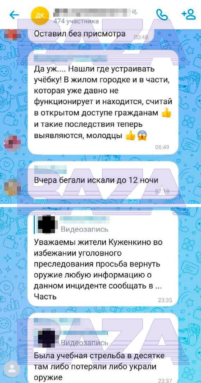 Военный потерял автомат возле магазина в Тверской области. Власти просят жителей посодействовать и вернуть оружие