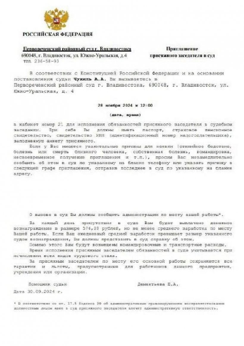 Суд Владивостока пригласил человека-мема Ивана Горбачева быть присяжным заседателем