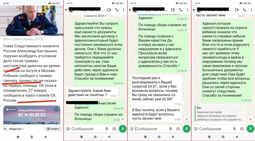 «Да плевать им всем там. Явно поступило распоряжение сверху». Следствие отказало родителям девочки, сломавшей позвоночник под присмотром тренера Белянкиной (Руденко)