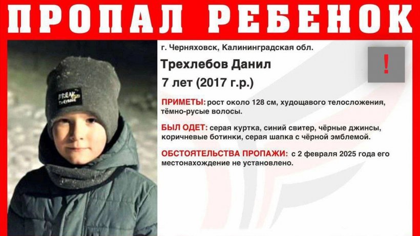 Отчим забил до смерти ребенка на глазах у матери в Черняховске. После родители спрятали тело и заявили в полицию о пропаже 