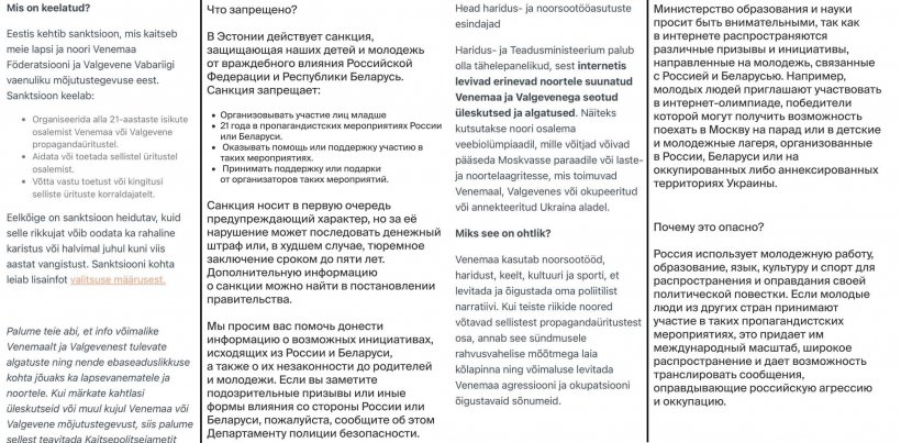 Тюрьма за участие детей в российских школьных олимпиадах. Минобразования Эстонии разослало памятку директорам школ 