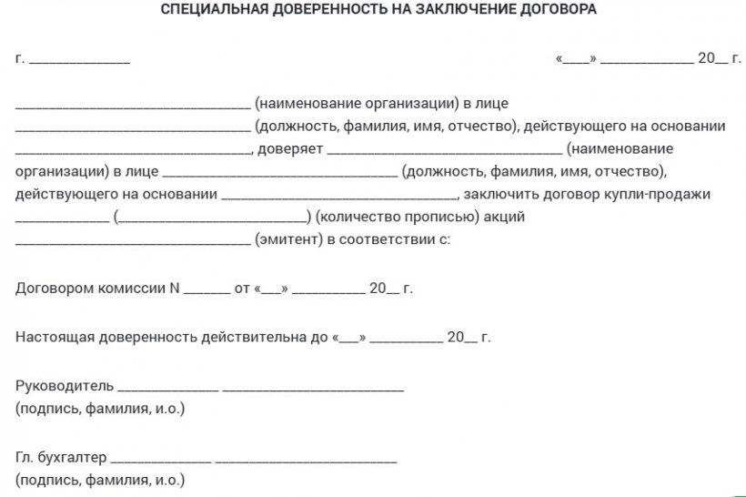 Виды доверенностей и варианты ее перевода на иностранный