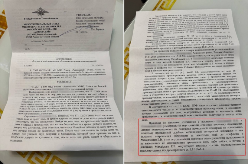 Начальник городского ГИБДД избил соседку и ее мать в Томской области. Несмотря на видео и побои, дело возбуждать не стали