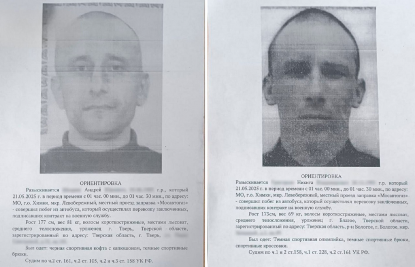 Заключенные сбежали из тюремного автобуса во время этапирования под Химками