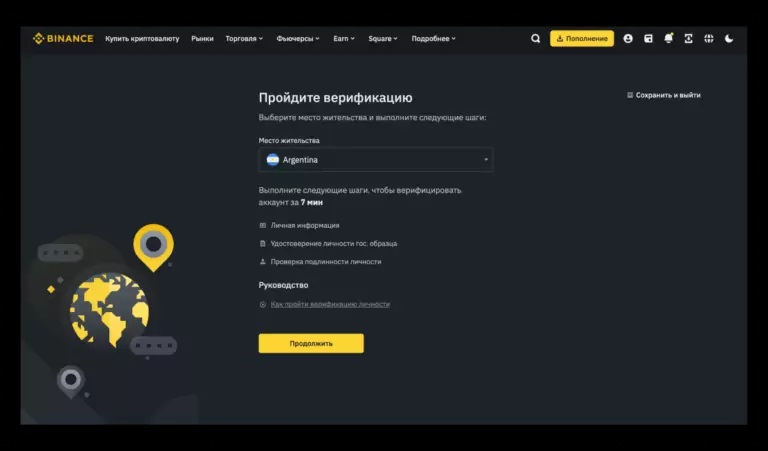 Как торговать на Binance. Полное руководство по трейдингу Как торговать на Binance. Полное руководство по трейдингу