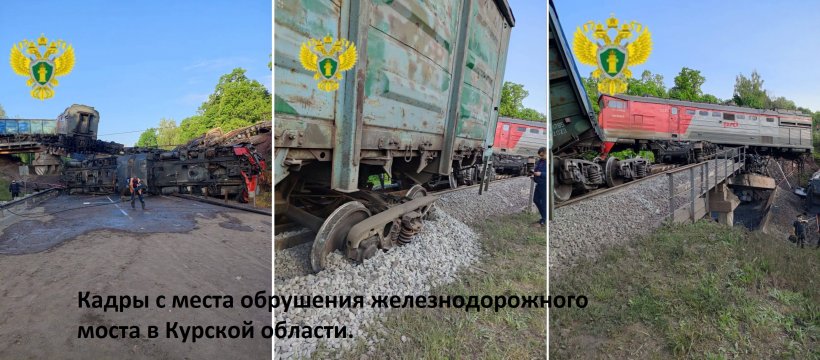 Украина подорвала поезд под Мелитополем в районе Акимовки — из заявления ГУР