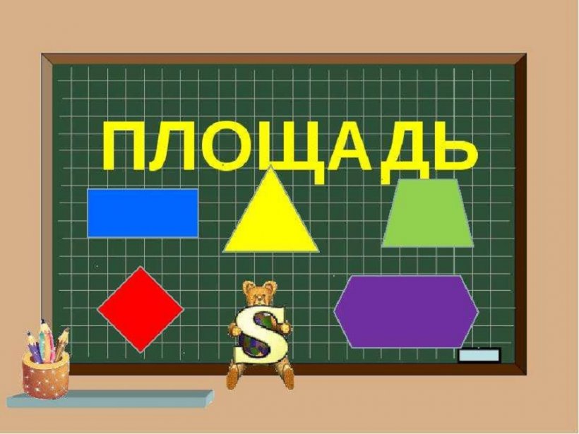 Как найти площадь фигуры: методы расчета от простых до сложных случаев
