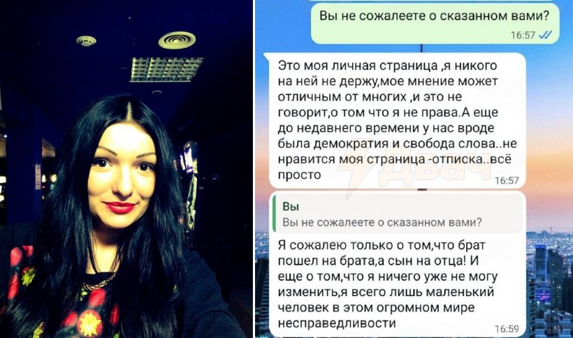 Блогерша из Иркутска не жалеет, что оскорбила российских военных, пожелала им смерти, а их детям мучений