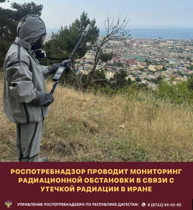 В России отслеживают радиационный фон в связи с утечкой радиации в Иране
