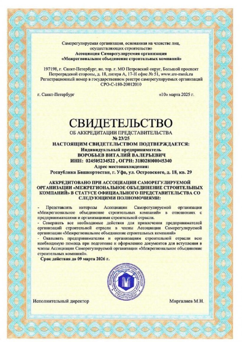 Как оформить полевой журнал, чтобы пройти внутренний аудит СРО
