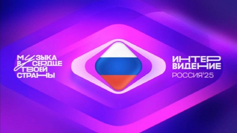 Глава Росмолодежи Гуров обещает незабываемое шоу на «Интервидении»