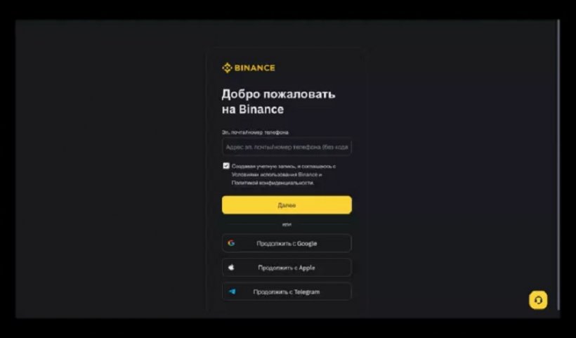 Как торговать на Binance. Полное руководство по трейдингу