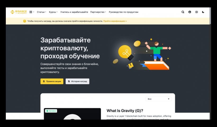 Как торговать на Binance. Полное руководство по трейдингу
