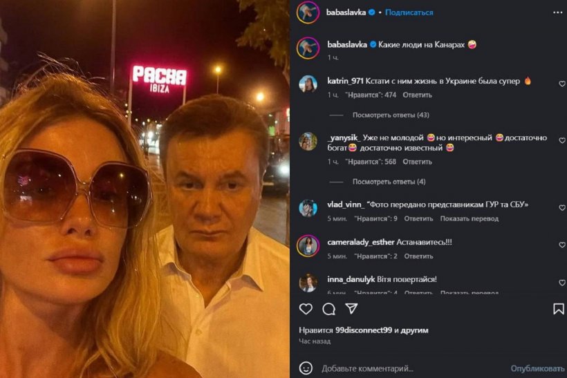 Очень похожего на Януковича человека в компании привлекательной блондинки заметили на Канарах