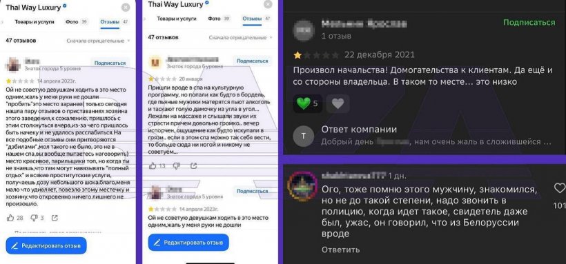 Клиентка обвинила владельца элитного массажного салона в Петербурге в домогательствах во время массажа ног. Бизнесмен обвинения отрицает и требует привлечь девушку за клевету
