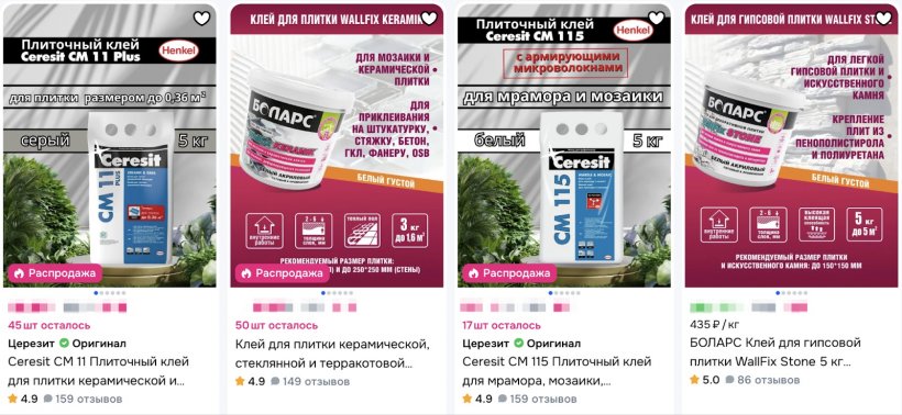 Как выбрать плиточный клей