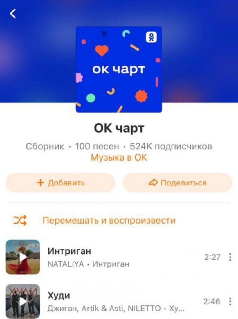 Песня «Интриган» от NATALIYA — о чем новый трек и почему он стал хитом