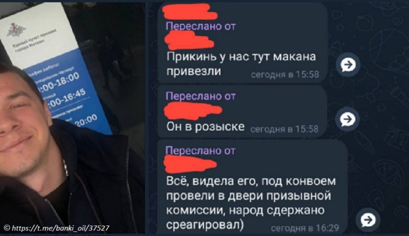 Уклоняющегося от службы рэпера Макана доставили в военкомат в Москве — СМИ