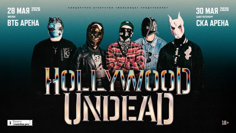 Украинский буллинг в соцсетях помешал Hollywood Undead выступить в России 