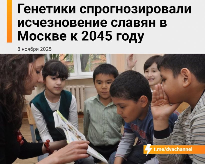 Через 20 лет в Москве почти не останется славян — генетики
