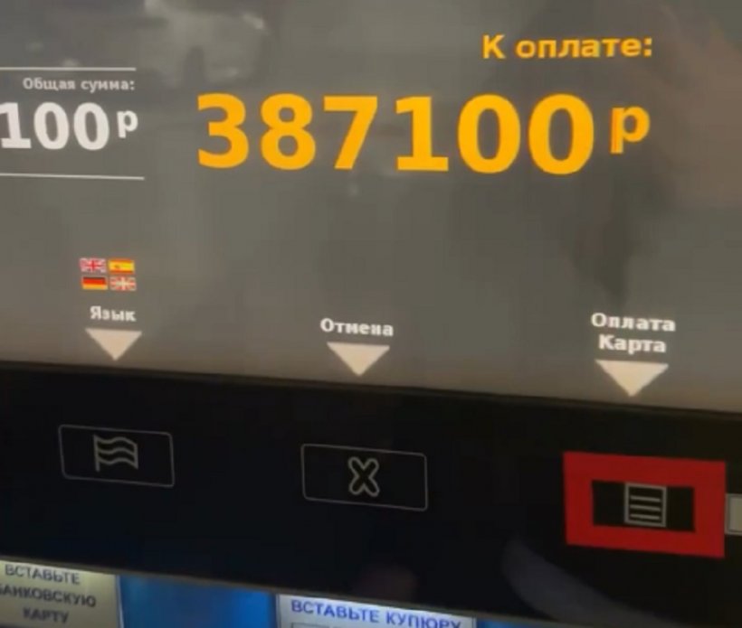 Элитная парковка у ЦУМа обошлась автолюбителю в 387 тысяч рублей