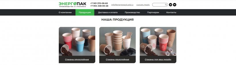 Из чего складывается цена бумажных стаканчиков