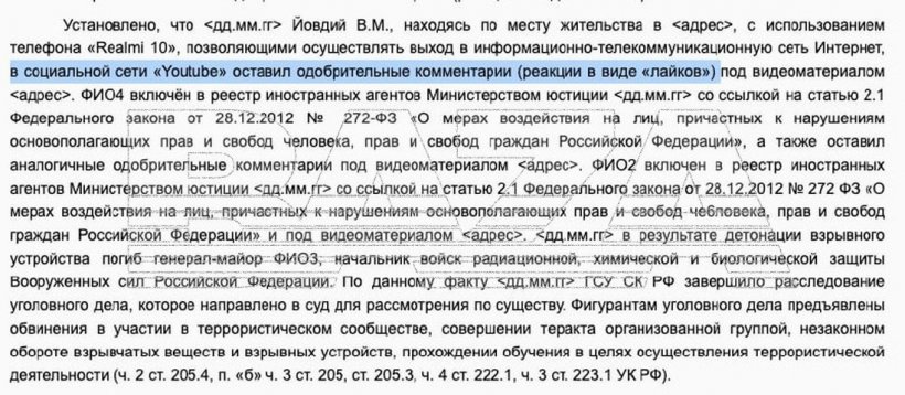 Впервые в России суд оштрафовал пользователя за лайки под роликами на видеохостинге YouTube