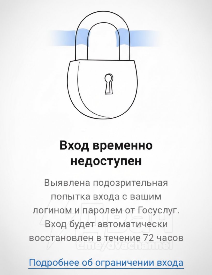 Россиян стали банить на «Госуслугах» после жалоб на снег и сосульки