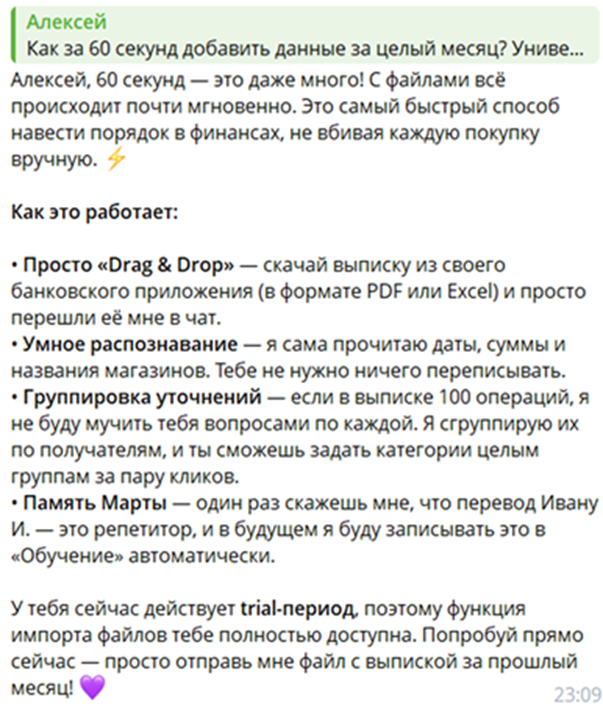 Как за 60 секунд добавить данные за целый месяц?