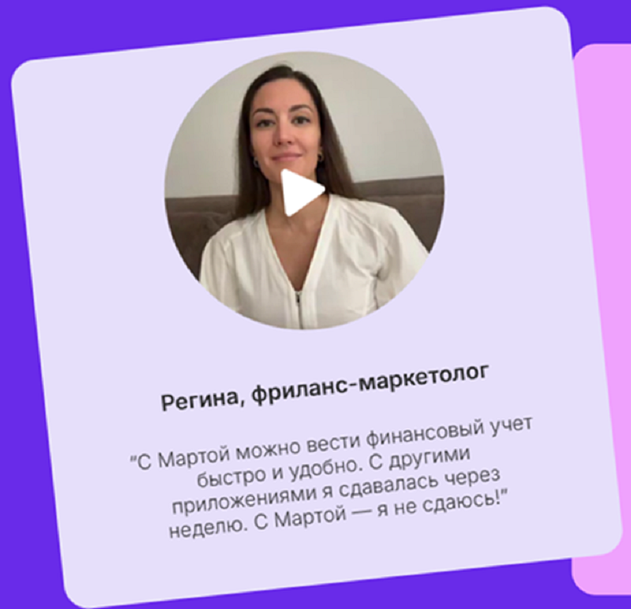 Отзыв Регины