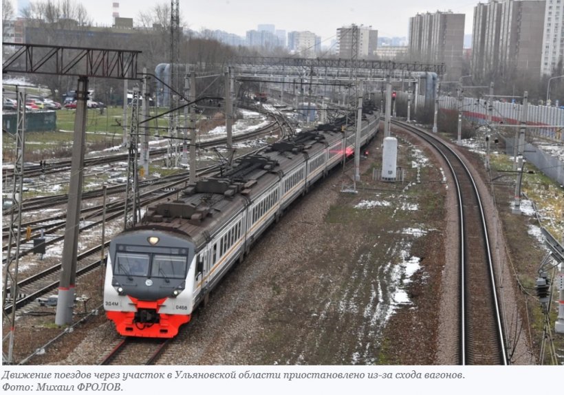 В Ульяновской области сошли с рельсов вагоны пассажирского поезда. Что известно о пострадавших