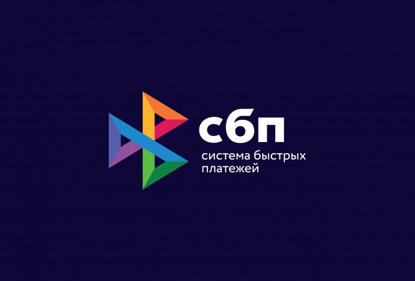 С 1 июля при переводах через СБП станет обязательным указание ИНН