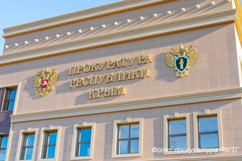 Житель Джанкойского района получил 17 лет колонии за госизмену