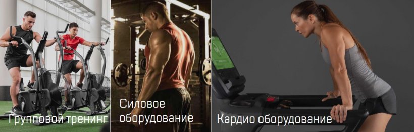 Спортивные тренажеры для фитнес клуба: рейтинг оборудования по удобству обслуживания и доступности запчастей