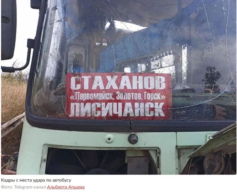 Девять человек погибли в результате удара ВСУ по рейсовому автобусу в ЛНР